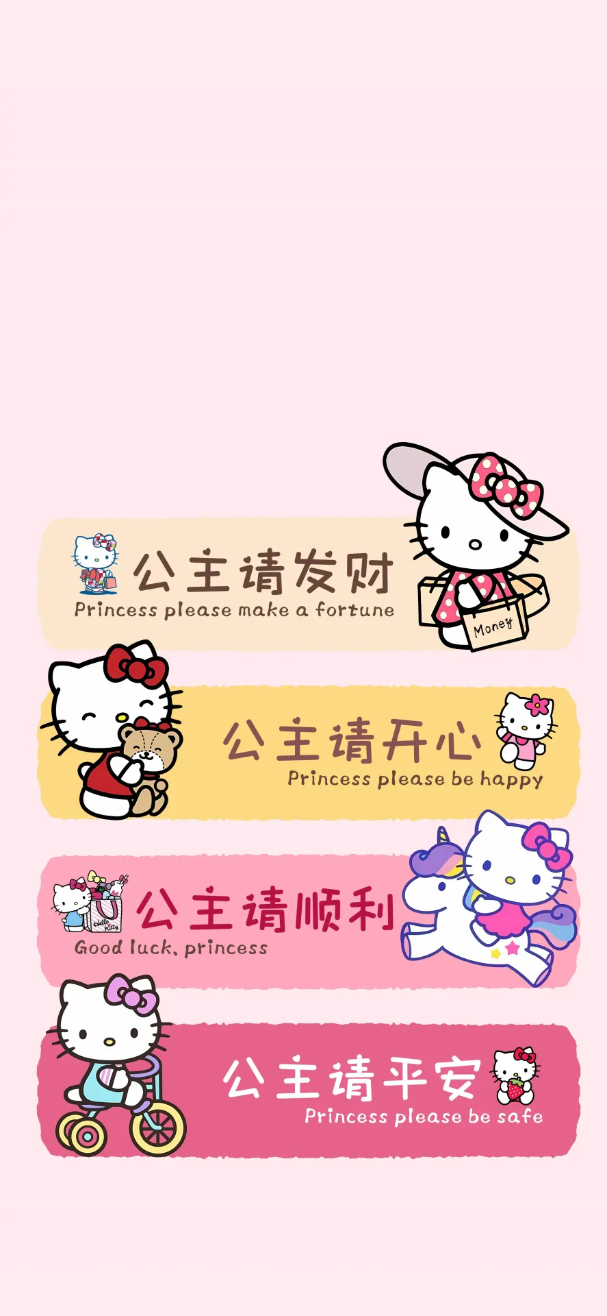 Hello Kitty Princess Pink Aesthetic Wallpaper with Cute Chinese Quotes