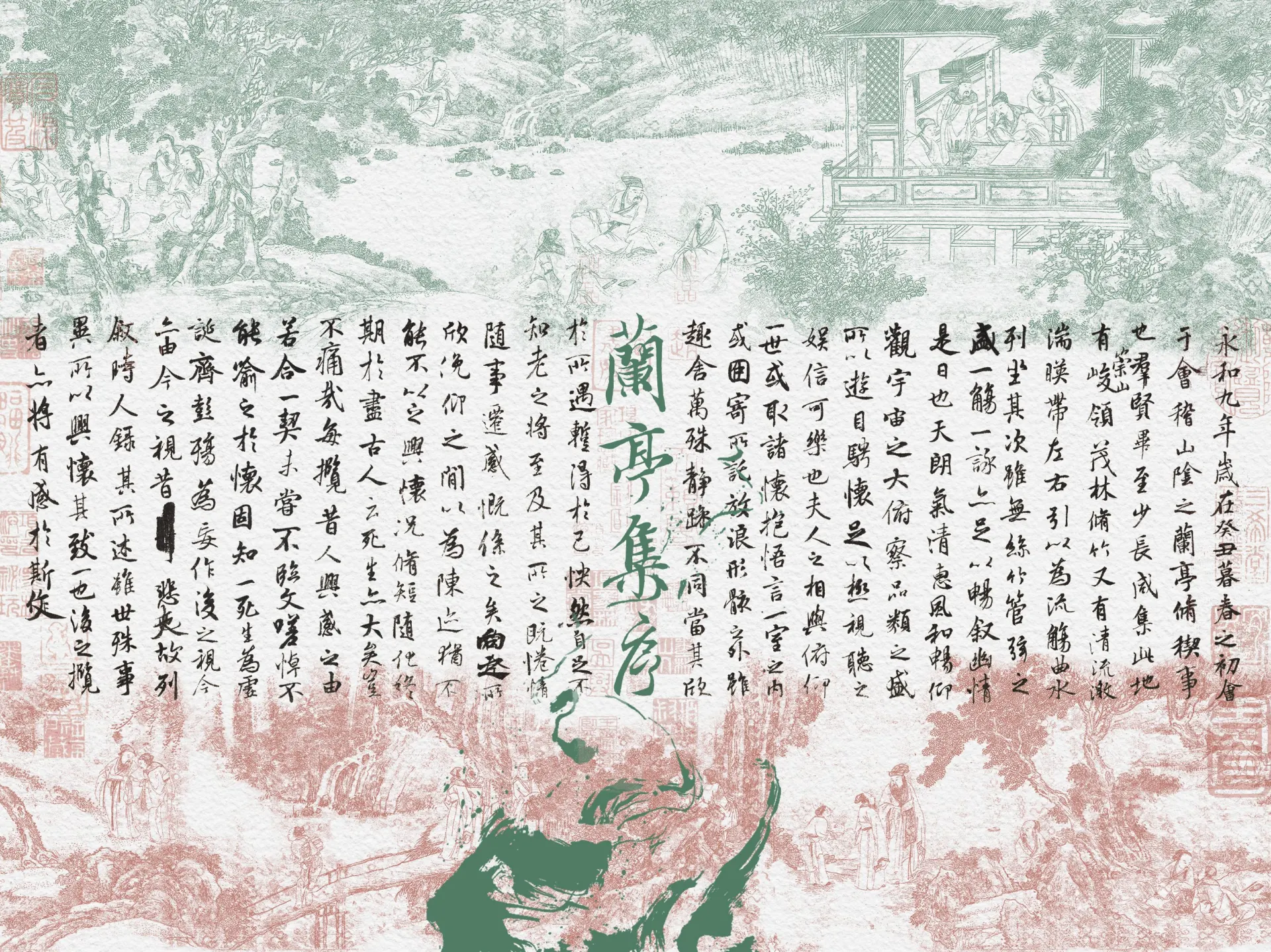 The Orchid Pavilion Preface Chinese Calligraphy Art Wallpaper