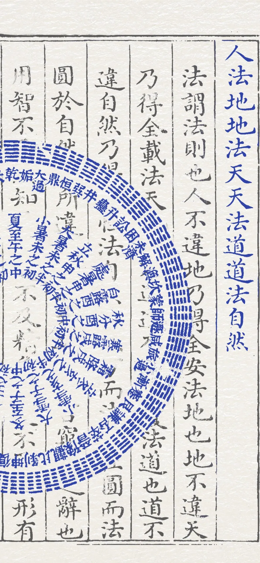 Chinese Taoist Calligraphy Wallpaper – The Way of Nature