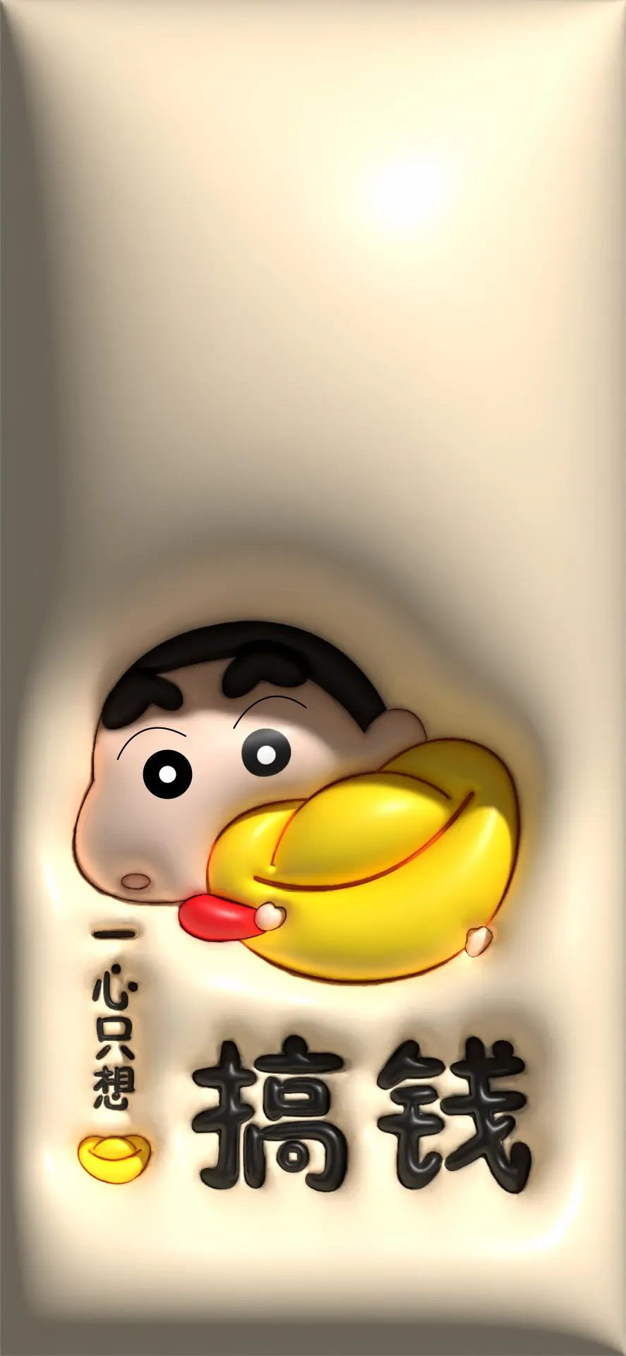 Crayon Shin-chan Banana Snack Cartoon Wallpaper