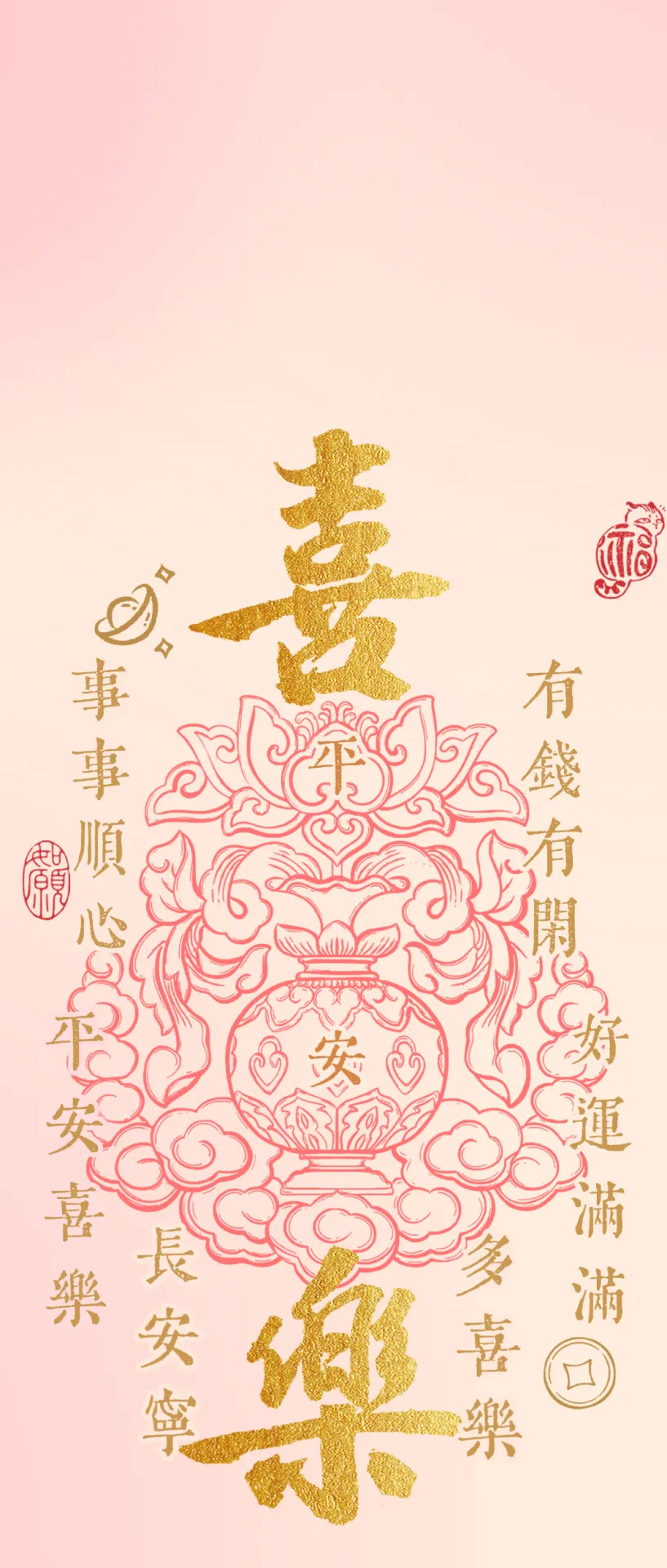 Pink Chinese Good Luck Gourd Wallpaper
