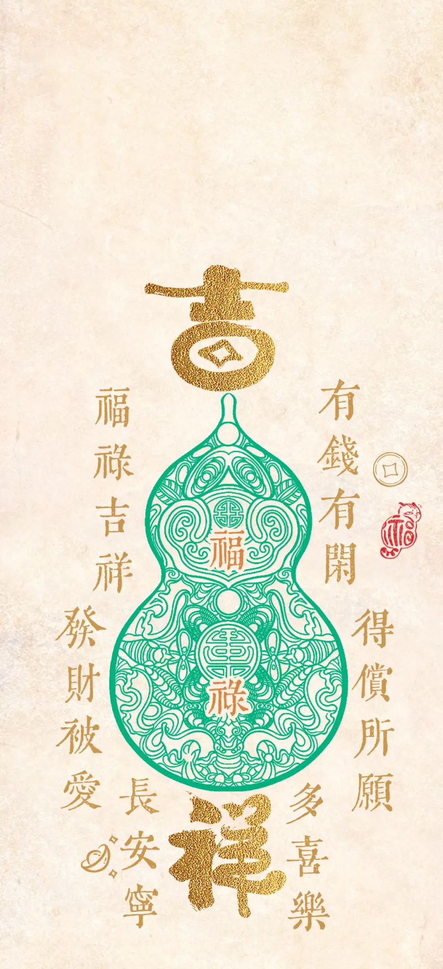 Green Chinese Good Luck Gourd Wallpaper