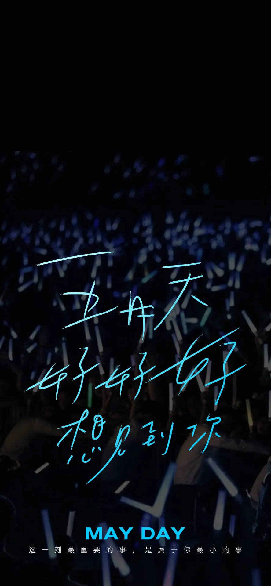 Blue Concert Light Stick Music Wallpaper